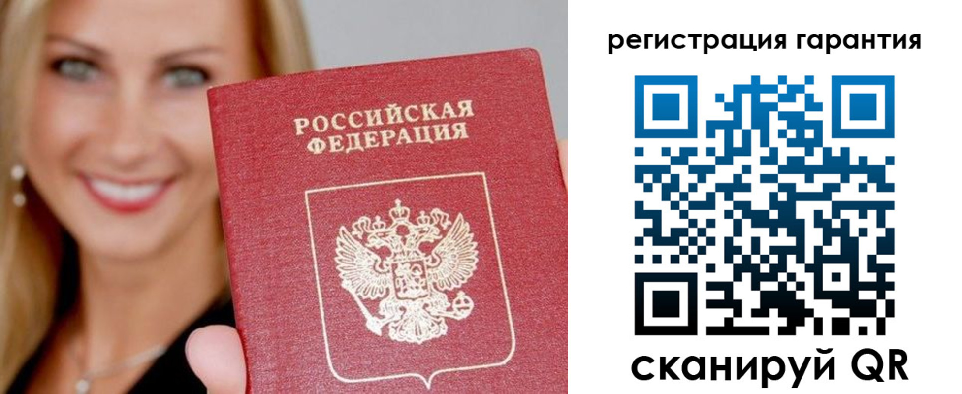 прописка ребенка в Бронницах