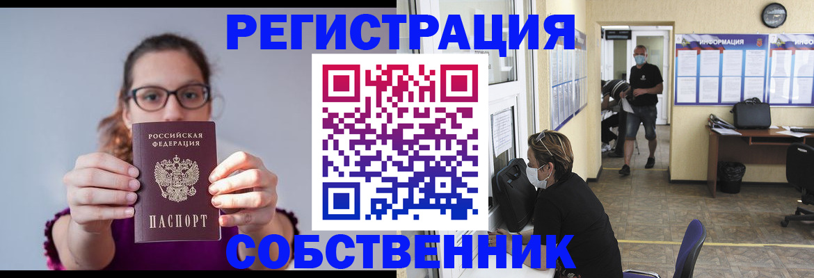 прописка гарантия в Бронницах
