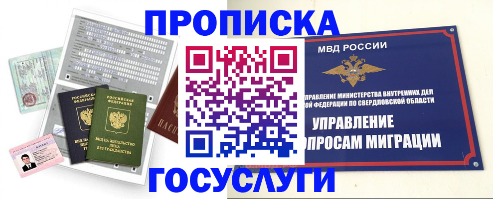 временная регистрация гарантия в Бронницах