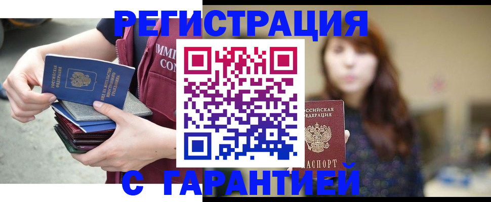 прописка для военкомата в Бронницах