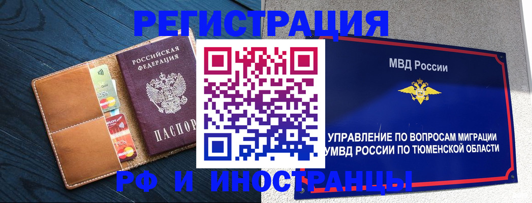 прописка от собственника в Бронницах