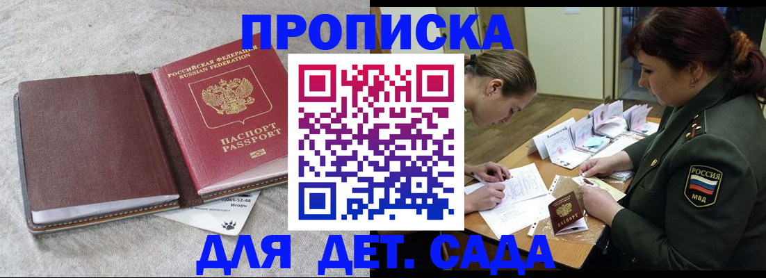 временная регистрация собственник в Бронницах